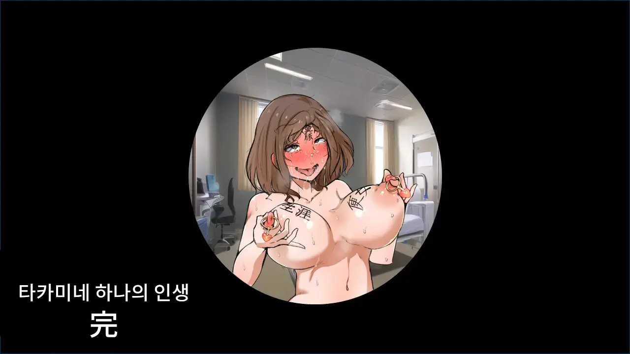 3-Nen B-Gumi Bakamanko Sensei! ~Onna Kyoushi Jigoku No Zenra Kyoushi Seikatsu~ | 3학년 B반 바보 보지 선생님! ~여교사 지옥의 전라교사 생활~